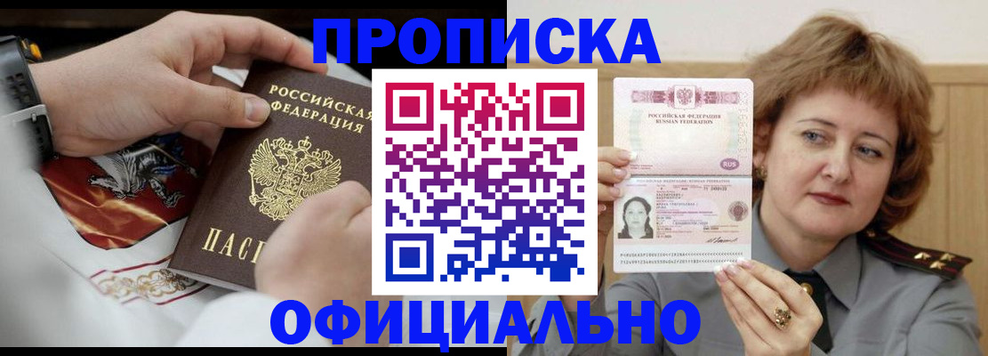 временная регистрация надежно в Ленинске