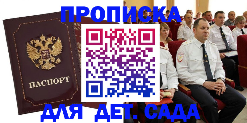 найти адрес прописки в Ленинске
