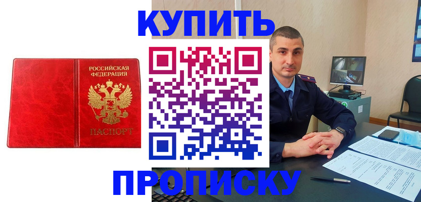 регистрация в Ленинске